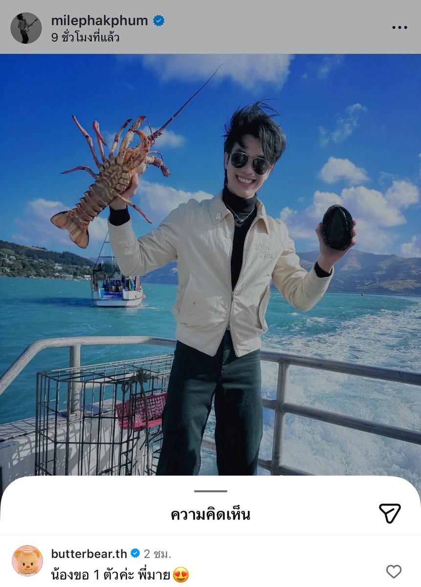 pniepin_p's tweet image. มีเด็กแอบไปขอจุ้งป๊ะป๋า 🧸🦞😋✨

#MilePhakphum 
#Butterbear