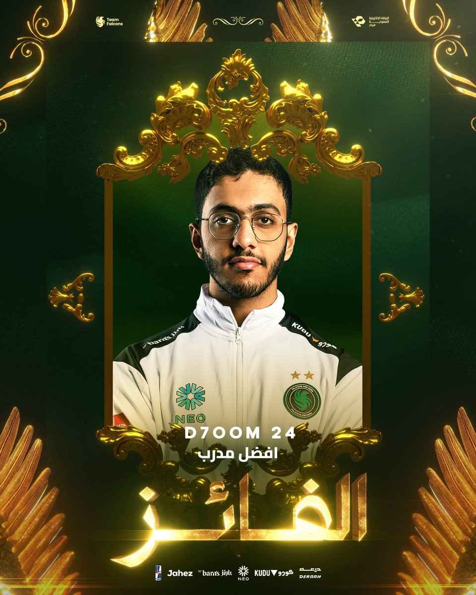 🚨🚨⚠️عاجل ورسميًا⚠️🚨🚨

• عبدالرحمن بن فايز (دحــــوم) يفوز بجائزة أفضل مدرب في 2025.

- في حفل جوائز الاتحاد السعودي 🇸🇦✨

🏅🏅🏅🏅🏅🏅🏅🏅🏅🏅🏅🏅🏅
👑👑👑👑👑👑👑👑👑👑👑👑👑