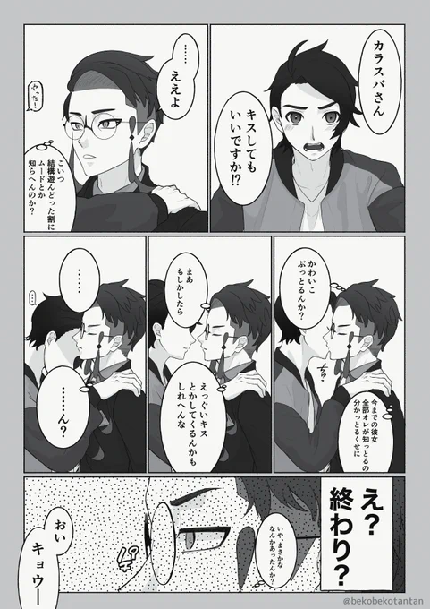 来る者拒まず去るもの追わずで経験豊富なのに、krにはバードキスで目が潤んで顔真っ赤にしちゃうkyのキョカラ
フルスカであげてたやつ 