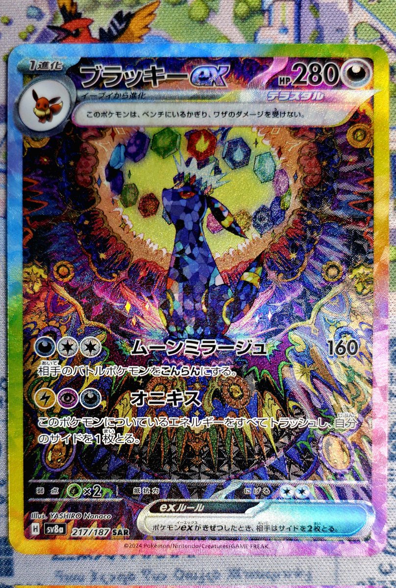 My #pokemon grail has arrived 😫🤌

I just love the artwork
