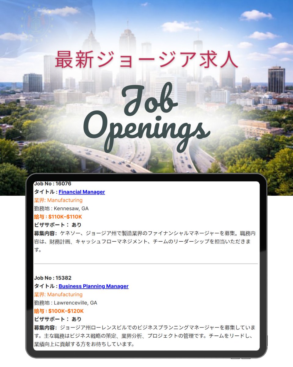 QUICK USA, Inc. アメリカ就職・転職【公式】 tweet media