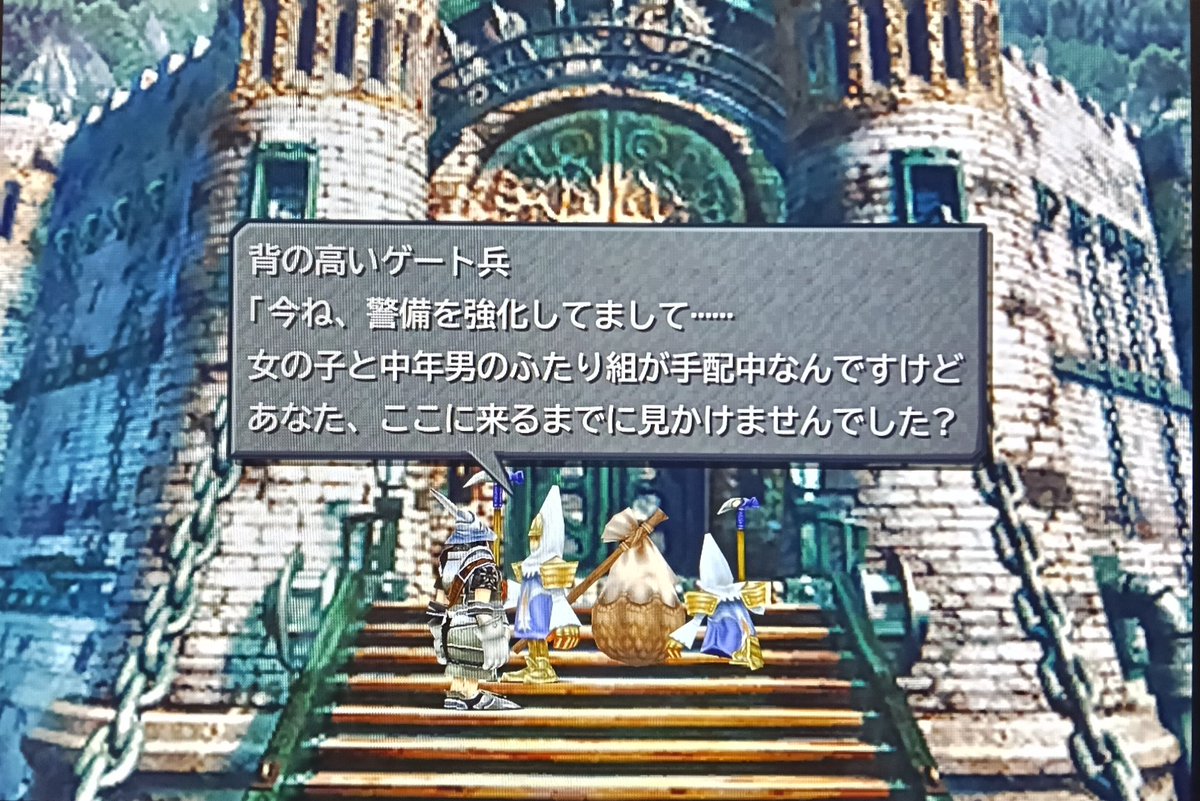 LukeNegi's tweet image. [国境の南ゲート]
カーゴシップで突っ込んで行った時の騒動から、まだ修理が続いている南ゲートで、スタイナーは住み込みで働く労働者に扮して、ゲートを潜ろうとしていた

担いでいるズタ袋には、生活用具一式が入っているとのことだが… …なんかデカすぎない？(気になるなぁ〜)
 #FF9 #スタイナー