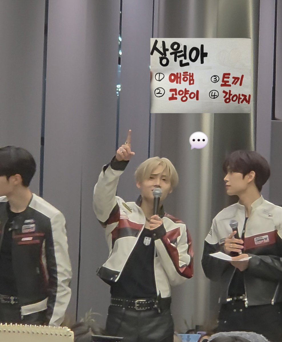 gwhamto's tweet image. 260115 알파드라이브원 음중 미팬 #이상원

애들라... 상원이가 애햄이가 좋대 애햄이하겟대...