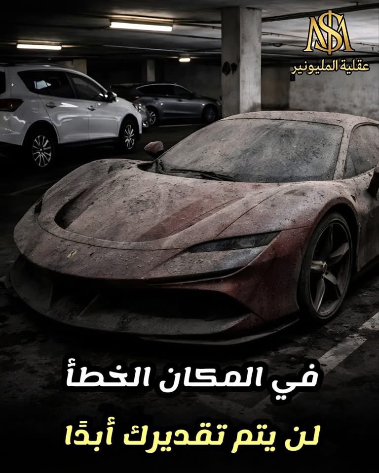 في المكان الخطأ—حتى الذهب يبدو تراب. غيّر موقعك، تتغيّر قيمتك.