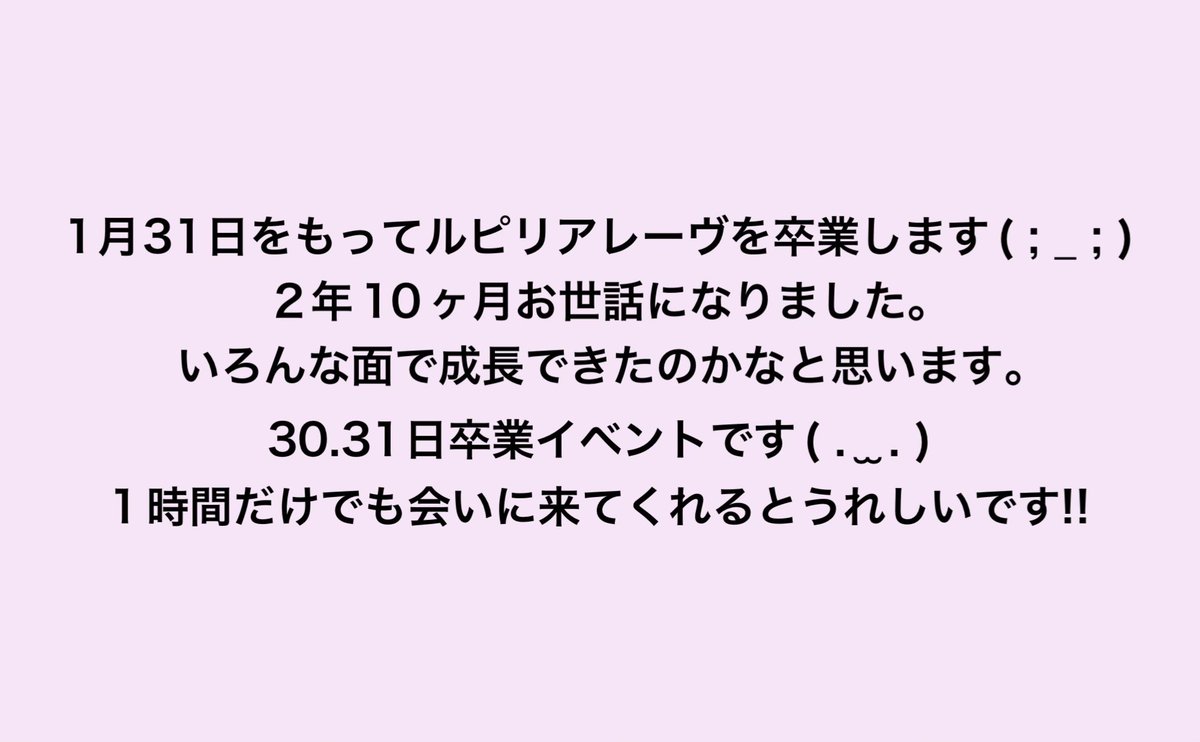 ❤︎ 1月後半出現率予定 ❤︎

16.17.18.22.23.24.25.29.30.31日

30.31日 💜てや卒業💜

all 20-5時