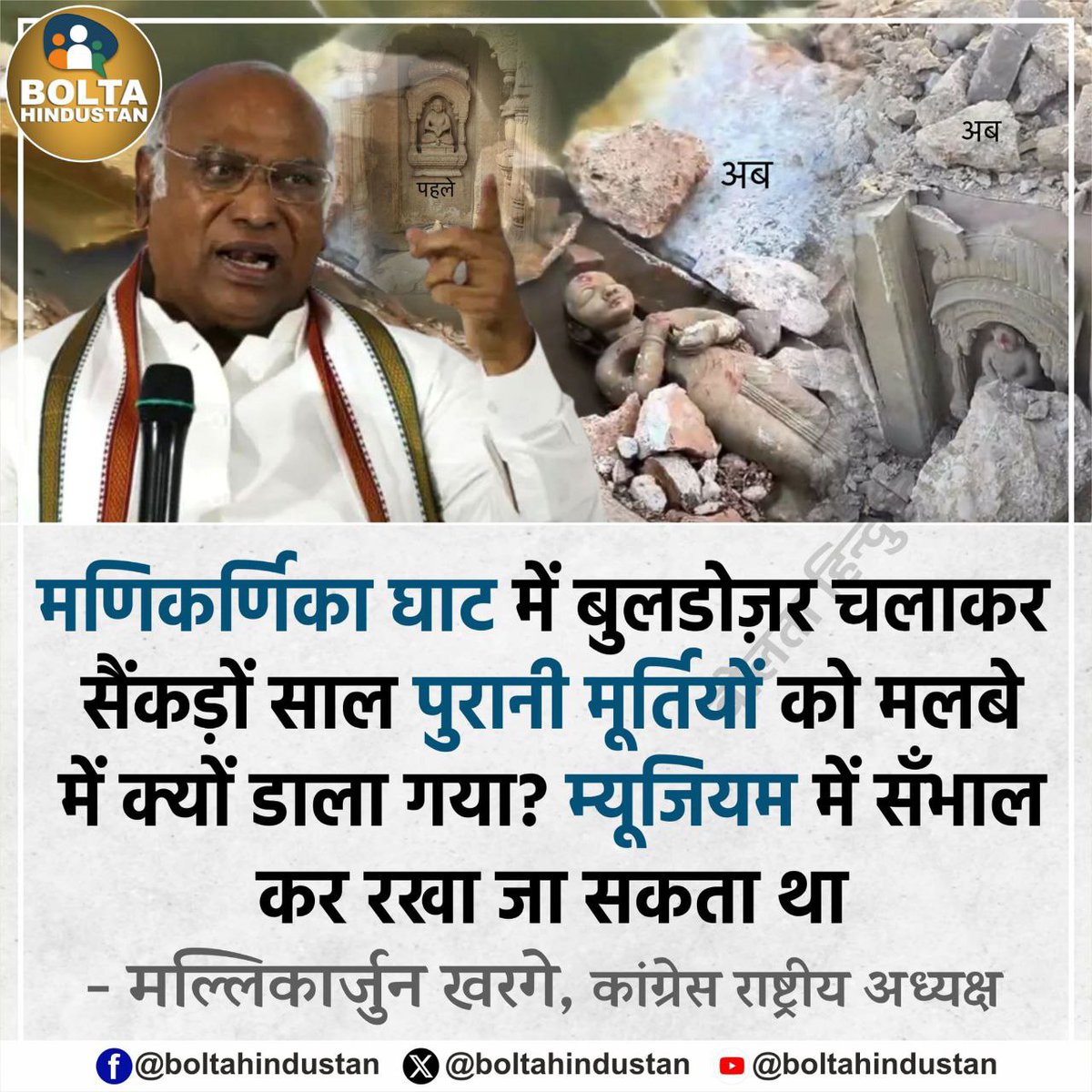 Bolta Hindustan (@boltahindustan) on Twitter photo 