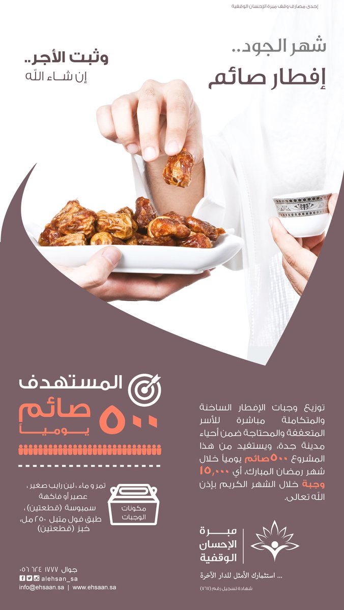 alehsan_sa's tweet photo. مَنْ لم يكنْ عنده مالٌ يَجبُرُ به خاطرَ الفقيرِ ، فليُسعدْ قلبَه بالقولِ الجميلِ . 

بتصرّف من كتاب هدايات القرآن الكريم ص ٢٨٥ . https://t.co/3zEfQSh0GN