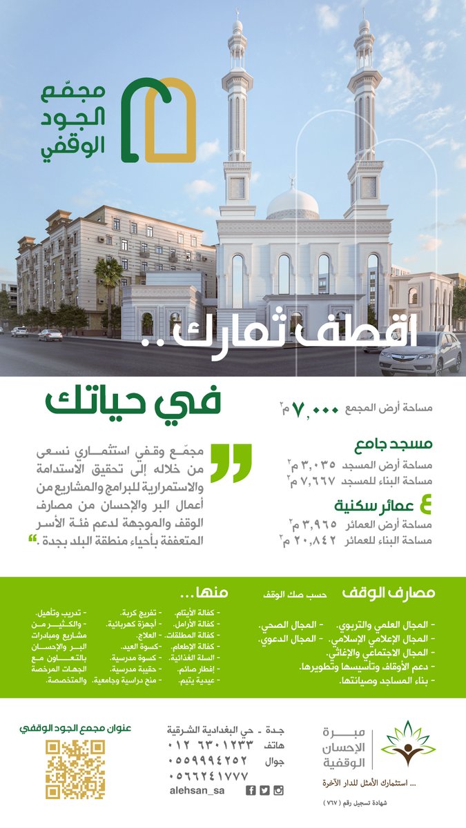 alehsan_sa's tweet photo. مَنْ لم يكنْ عنده مالٌ يَجبُرُ به خاطرَ الفقيرِ ، فليُسعدْ قلبَه بالقولِ الجميلِ . 

بتصرّف من كتاب هدايات القرآن الكريم ص ٢٨٥ . https://t.co/3zEfQSh0GN