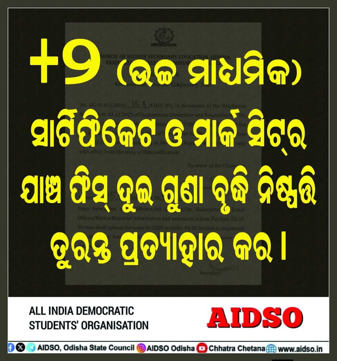 +2 ସାର୍ଟିଫିକେଟ #ମାର୍କ_ସିଟ୍_ଯାଞ୍ଚ_ଫିସ୍_ର_ଦୁଇ_ଗୁଣା_ବୃଦ୍ଧି_ତୁରନ୍ତ_ପ୍ରତ୍ୟାହାର_କର ।
#AIDSO
<a href="/SMEOdisha/">EducationOdisha</a>
<a href="/CMO_Odisha/">CMO Odisha</a>
<a href="/DHE_Odisha/">Higher Education Department, Govt. of Odisha 🇮🇳</a>
<a href="/NEWS7Odia/">Prameya News7</a>
<a href="/DharitriLive1/">Dharitri Live</a>
<a href="/sambad_odisha/">Sambad (ସମ୍ବାଦ)</a>
<a href="/otvkhabar/">ଓଟିଭି</a> 
<a href="/kanak_news/">Kanak News</a>
<a href="/AIDSO_ODISHA/">AIDSO, Odisha State Council</a>