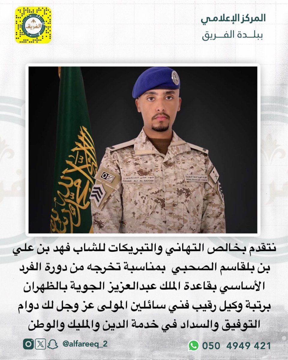 بلدة الفريق tweet media
