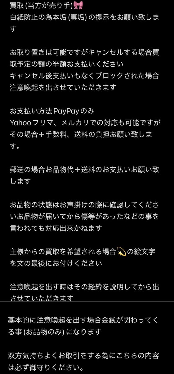 はの@取引垢/固定必読 tweet media