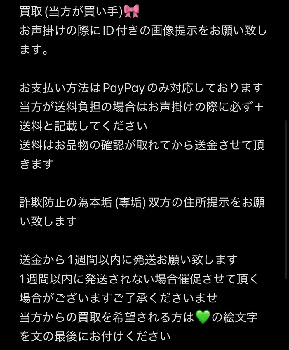 はの@取引垢/固定必読 tweet media