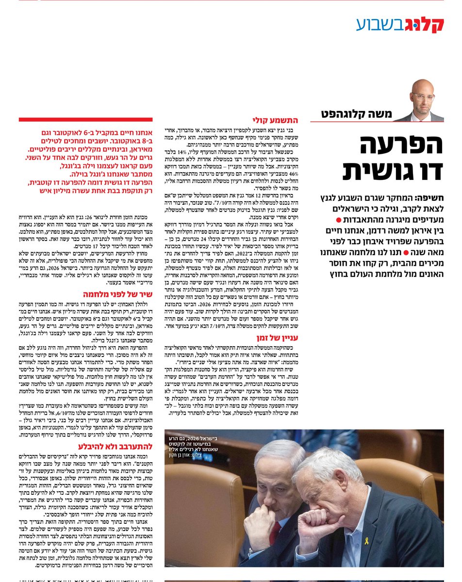moshe klughaft משה קלוגהפט tweet media