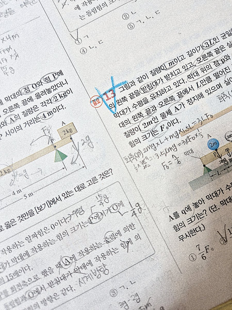 BMT_instead's tweet image. &amp;lt; 20260116 &amp;gt;

풀엇던 거 다 지우고 다시 풍어보기 🤧
집중좀제대로하자제발부탁이야