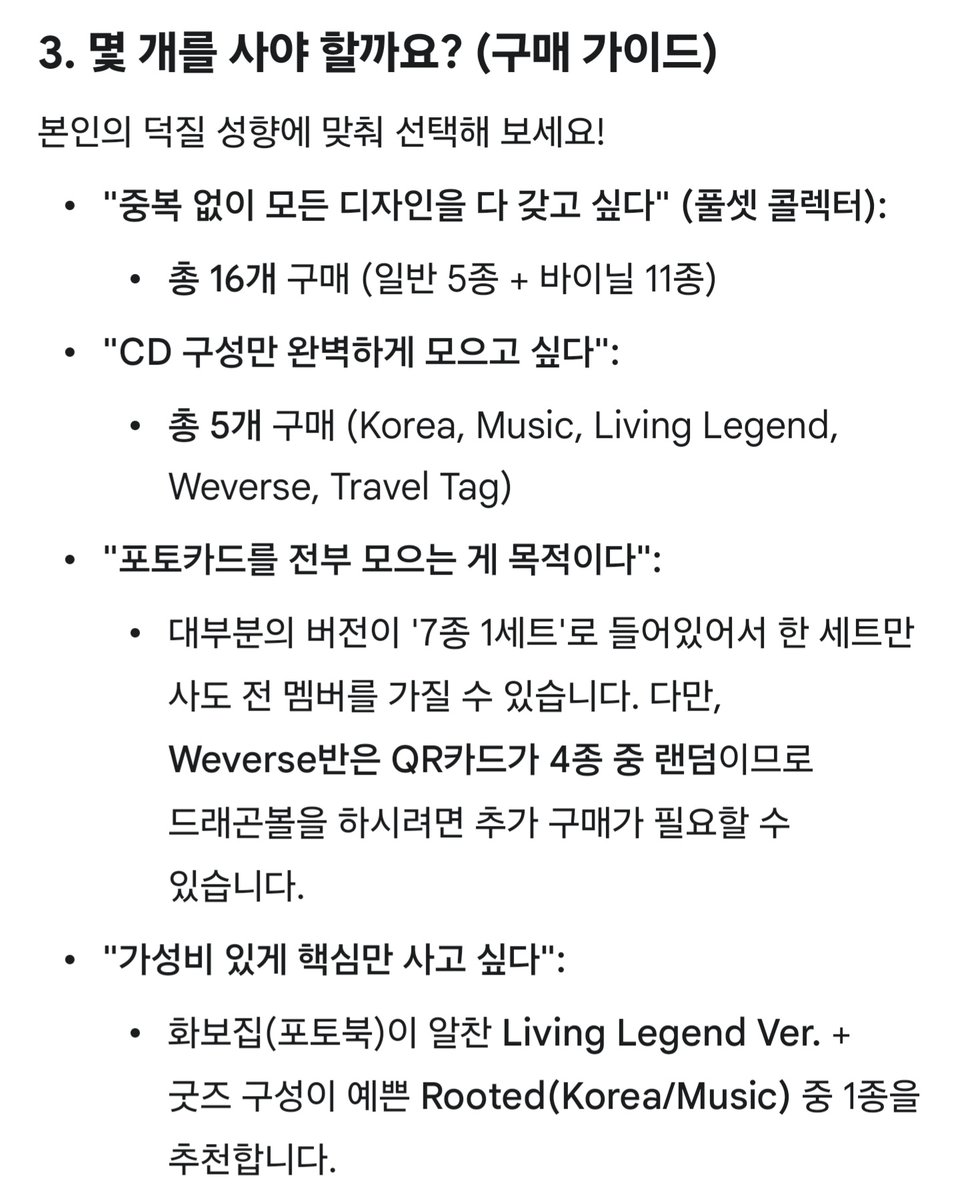 📣📣📣
아미 집중😃😃😃
이분이 앨범 싹다 정리!!
정독하시고
필요한대로 
취향껏!!  
주문하세요^^ 
💜💜💜💜💜💜💜
#BTSComeback2026 
#BTSWorldTour 
#BTS_아리랑