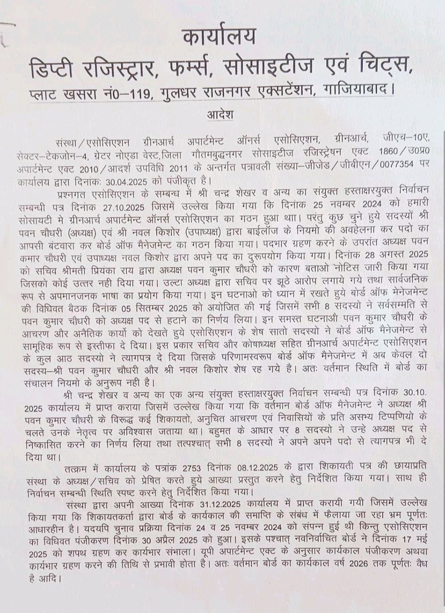 GreenArchRes's tweet photo. ⭕ #SaviourGreenArch #NewWayHomes
To
The Management/Project Manager
New Way Homes Pvt Ltd
Greenarch GH-10A Techzone-IV
Greater Noida-W: UP
Date:January 14, 2026
Subject: Formal Protest &amp; Request for Justification Regarding the Unjustified Hike in CAM Charges at Greenarch Society. https://t.co/cgiwBRqYlg
