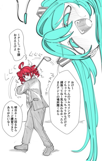 お仕事してるテトミク 