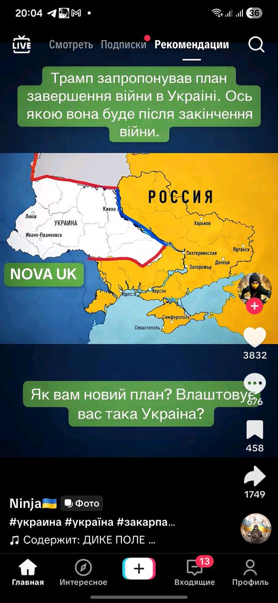 ensignua's tweet photo. Трамп хоче бачити таку УКРАЇНУ,  да/ні https://t.co/5x4nzImWFZ