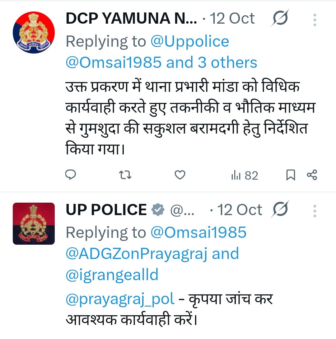 Omsai1985's tweet photo. @DCPYNagarPrj @Uppolice @myogiadityanath @CMOfficeUP @dgpup @ndtvindia @aajtak @AllahabadC माननीय महोदय DCP साहब आपके आदेश के बाद भी 4 माह हो जाने के बाद भ��� व्यक्ति का कोई पता नहीं है अतः आपसे निवेदन है FIR दर्जे करने की अनुमति दे या  NON Untraced Report, X पर दे। https://t.co/u6OPvOrezw