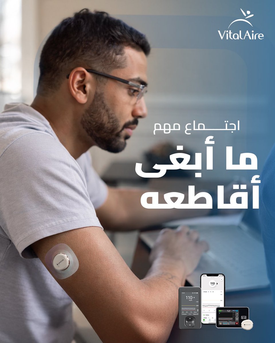 VitalAireArabia's tweet image. الفرق الحقيقي؟
إن متابعة السكر تصير أسهل…وتريح بالك وين ما كنت وفي أي وقت👌

حياك الله في موقعنا وتعرف على التقنيات الي تسهل حياة السكريين  

vitalshop-sa.com/en-sa/categori…

#dexcomg7 #vitalairearabia