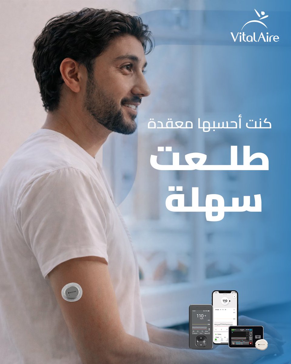 VitalAireArabia's tweet image. الفرق الحقيقي؟
إن متابعة السكر تصير أسهل…وتريح بالك وين ما كنت وفي أي وقت👌

حياك الله في موقعنا وتعرف على التقنيات الي تسهل حياة السكريين  

vitalshop-sa.com/en-sa/categori…

#dexcomg7 #vitalairearabia