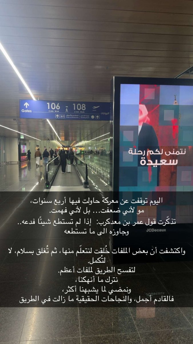 khaled_joh1's tweet photo. "إذا لم تستطع شيئا فدعه
وجاوزه إلى ماتستطعهُ" https://t.co/qG4p8vVJVc