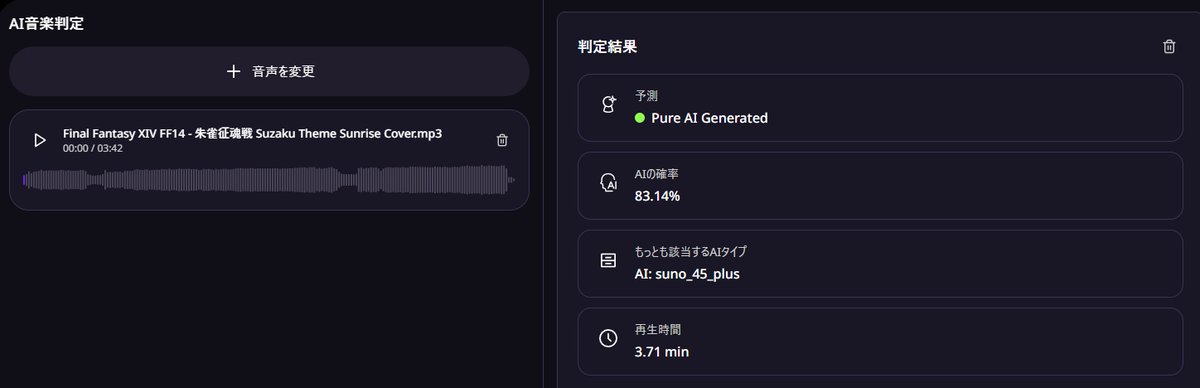 ところで、これらの動画がAI生成である可能性が極めて高いことを関係者側も把握しているはずにも関わらず、
 その演奏家を所属させたまま何の是正も行わない団体と、 その状態のまま演奏会への誘致を継続している団体が存在する、ということは、