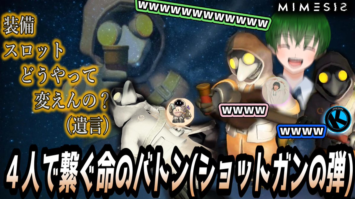 【全員初見プレイ】余った金で購入したショットガンの弾で本人確認するしうと達www【切り抜き/mimesis-ミメシス-】
youtu.be/E-t0KO54f7k