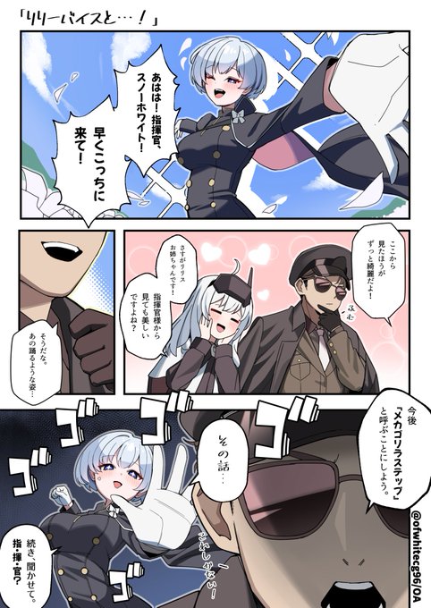 ニケのニコニコ その24 『リリーバイスと…!』漫画 #NIKKE