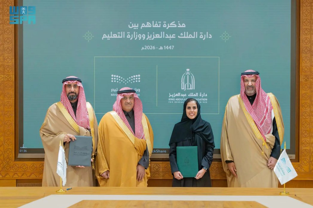 صور.. بحضور فيصل بن سلمان بن عبدالعزيز و وزير التعليم... دارة الملك عبدالعزيز تطلق برنامجًا لخدمة المبتعثين وتوقّع مذكرة تفاهم مع وزارة التعليم. 