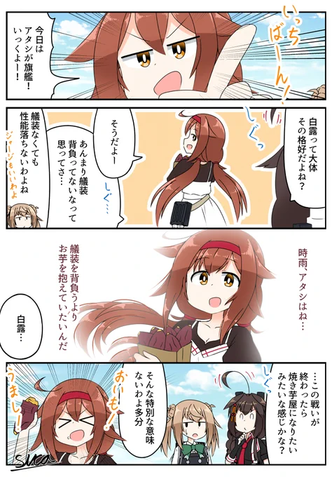※秋祭り後からずっと抱えてます
#艦これ 