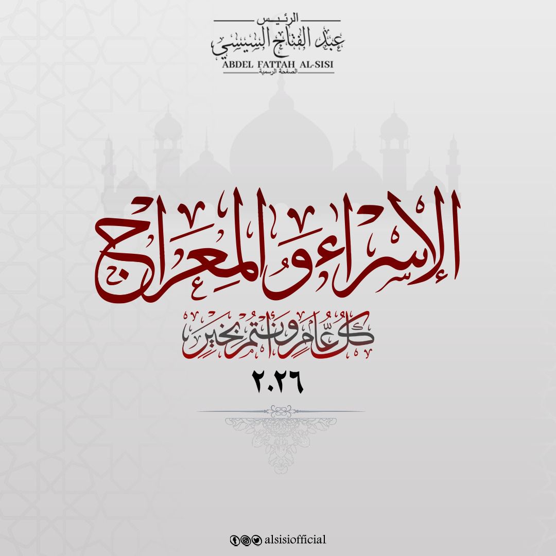 Abdelfattah Elsisi tweet media