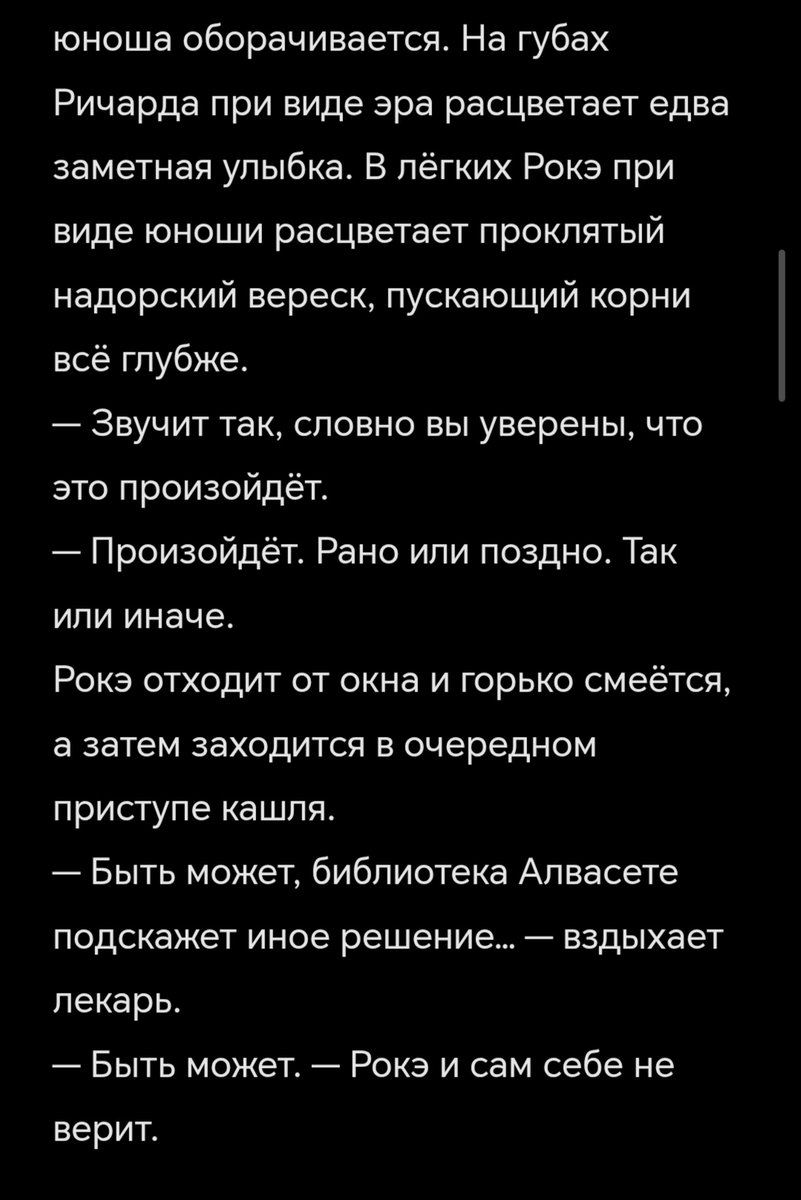 Немайн любит Окделлов tweet media