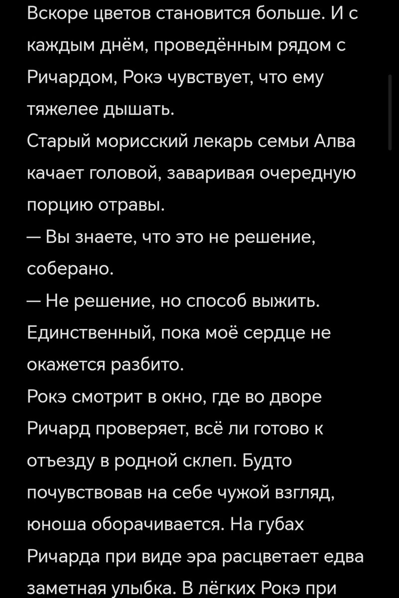 Немайн любит Окделлов tweet media