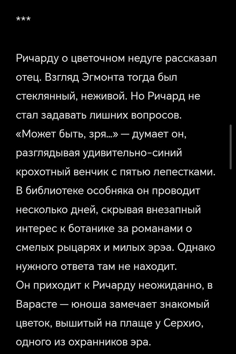 Немайн любит Окделлов tweet media