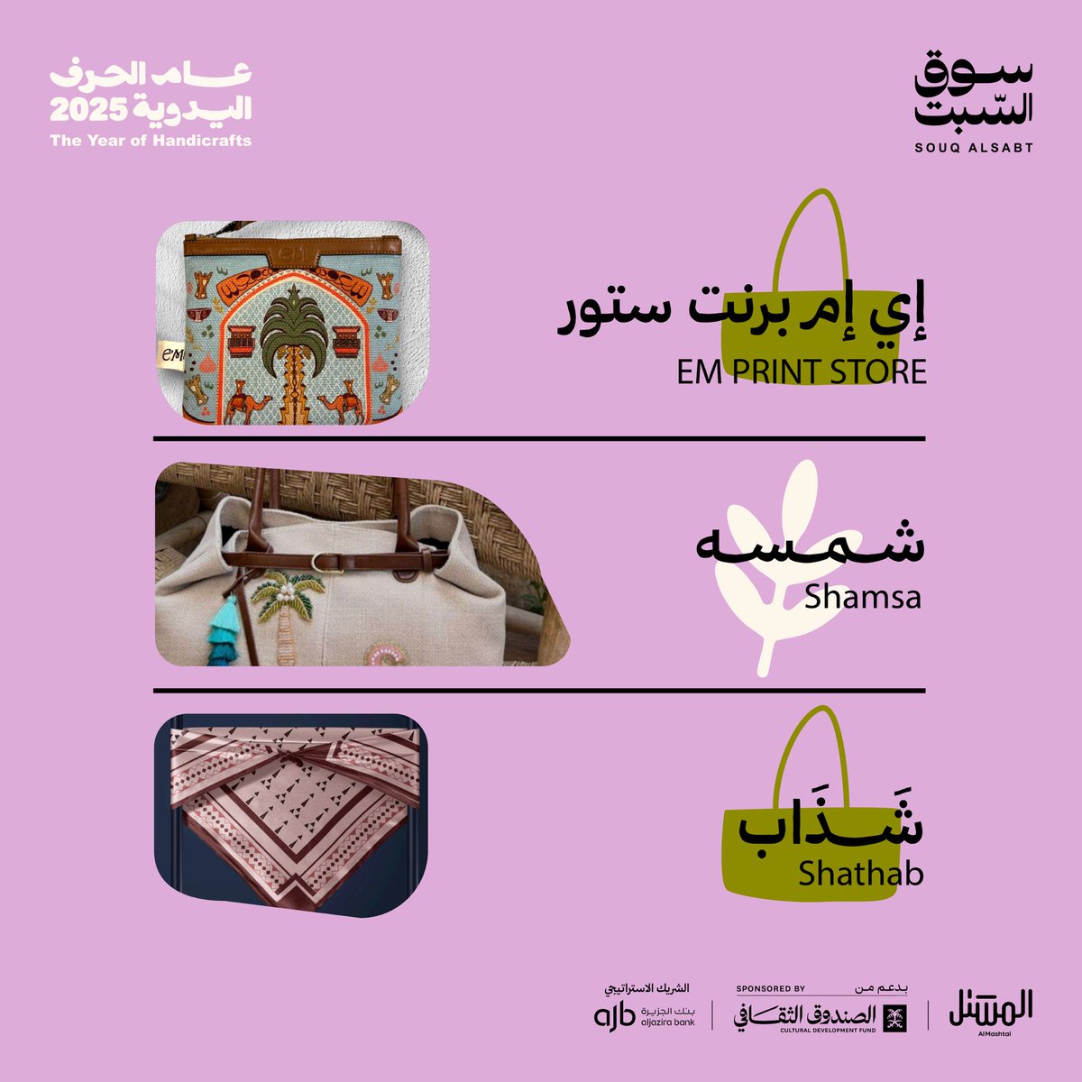 المشاركين في فئة الأزياء والإكسسوارات، قطع مميزة وتفاصيل تحكي ذوق أصحابها🧵