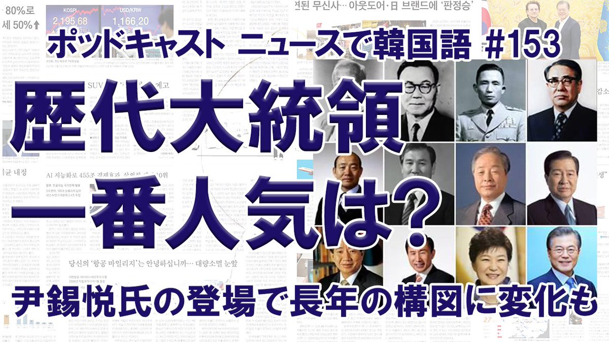 公の場での発言・インタビュー報道記録