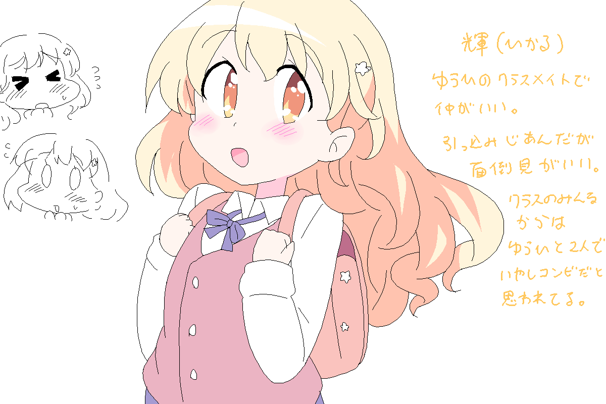 ゆうひのおねえさん的な友達を考えてたら予定とちがってきたな… 