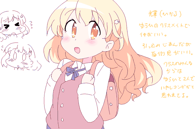 ゆうひのおねえさん的な友達を考えてたら予定とちがってきたな…