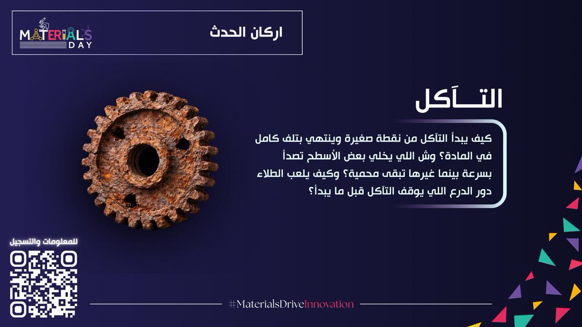 MaterialsDay's tweet photo. 🧪💫! https://t.co/pNWwI5M741