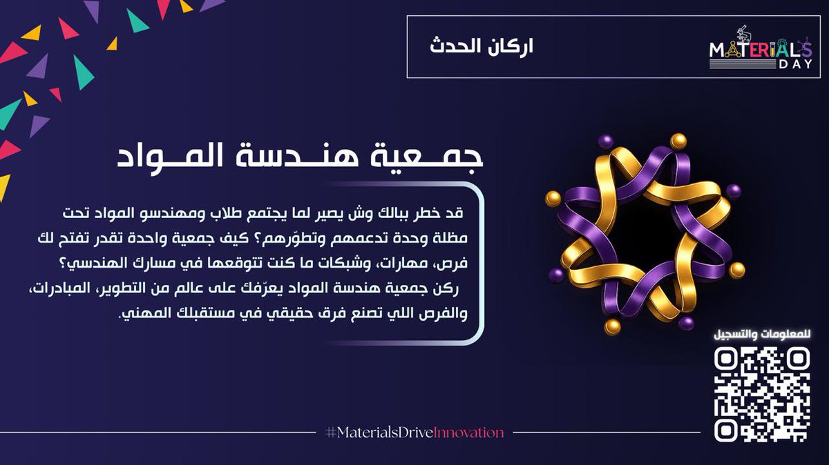MaterialsDay's tweet photo. 🧪💫! https://t.co/pNWwI5M741