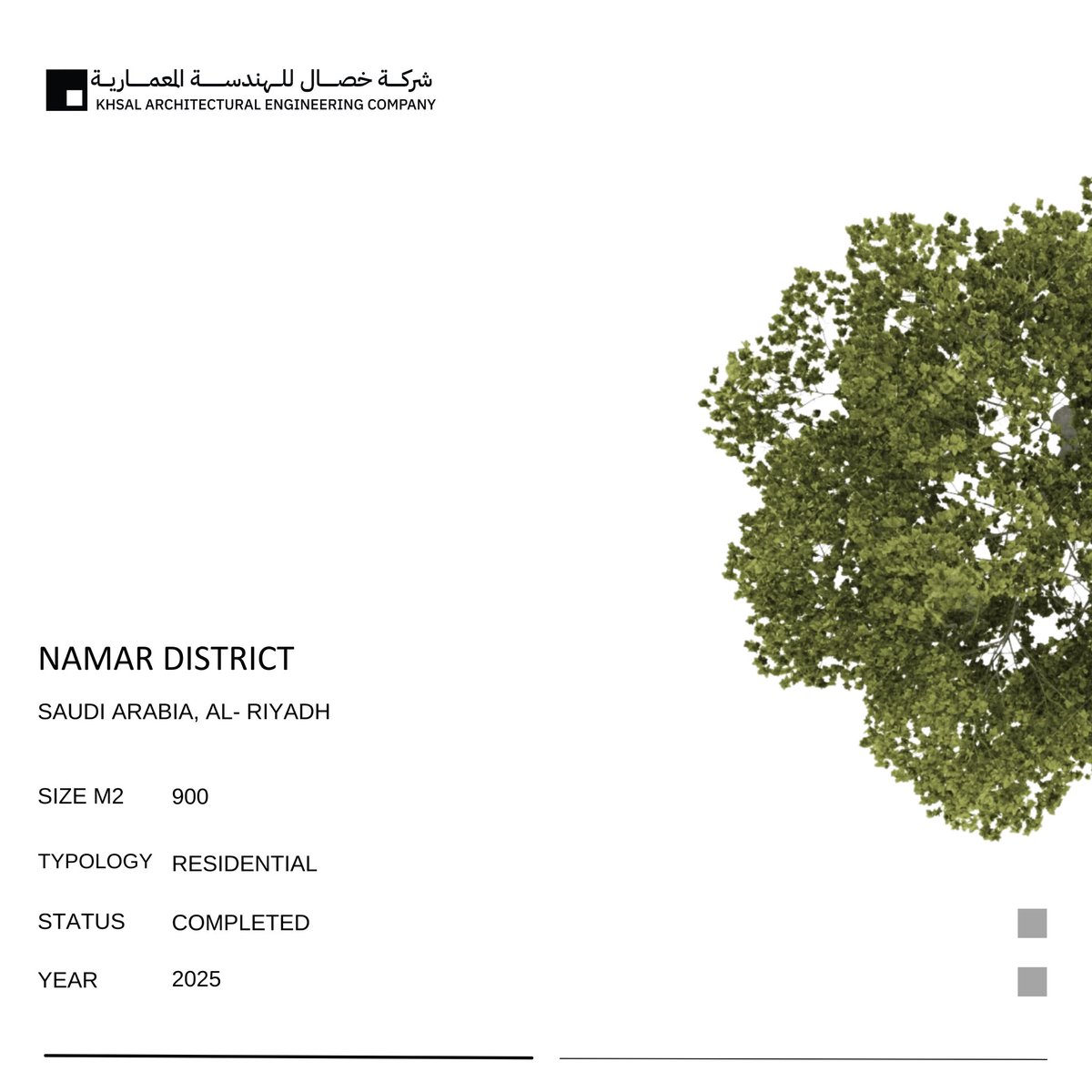 شركة خصال للهندسة المعمارية tweet media