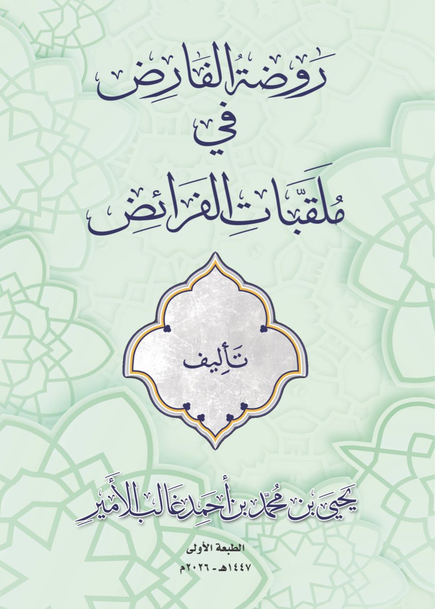 المكتبة المخلافية tweet media