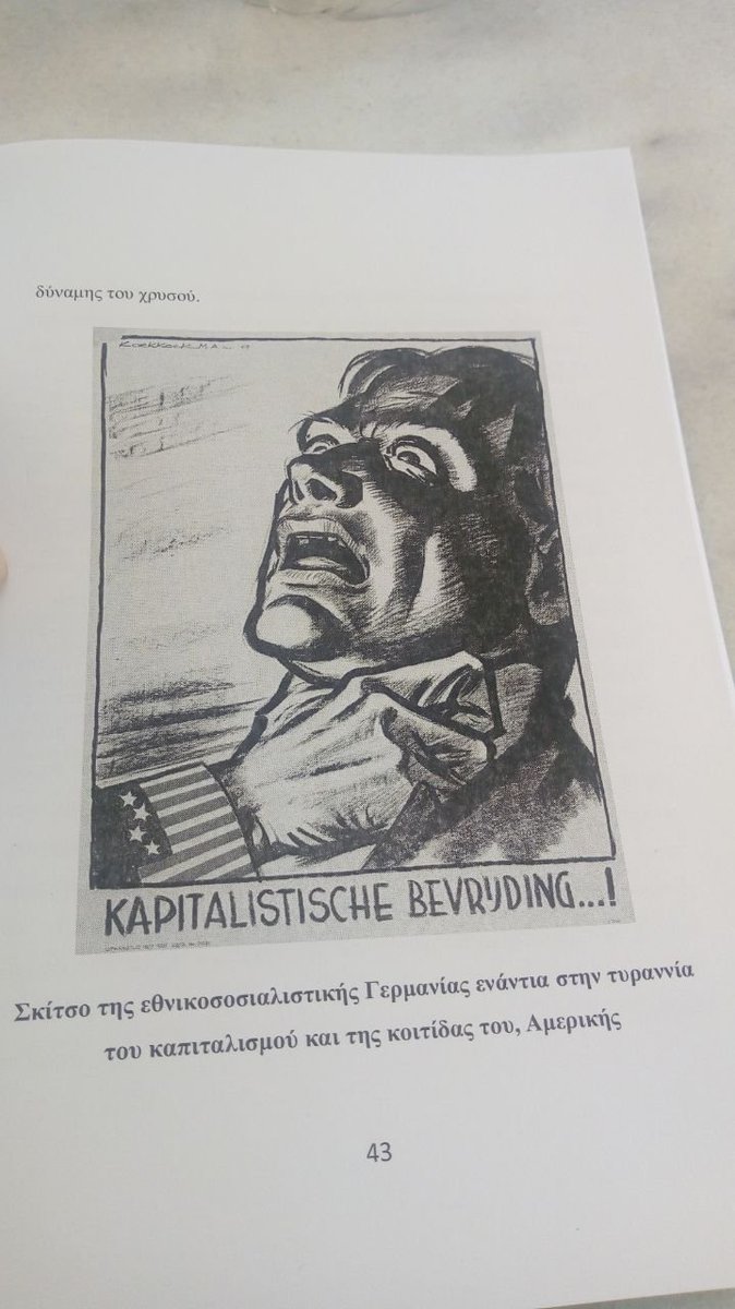 Από την περσινή μας έκδοση "Αμερικανισμός και μπολσεβικισμός".