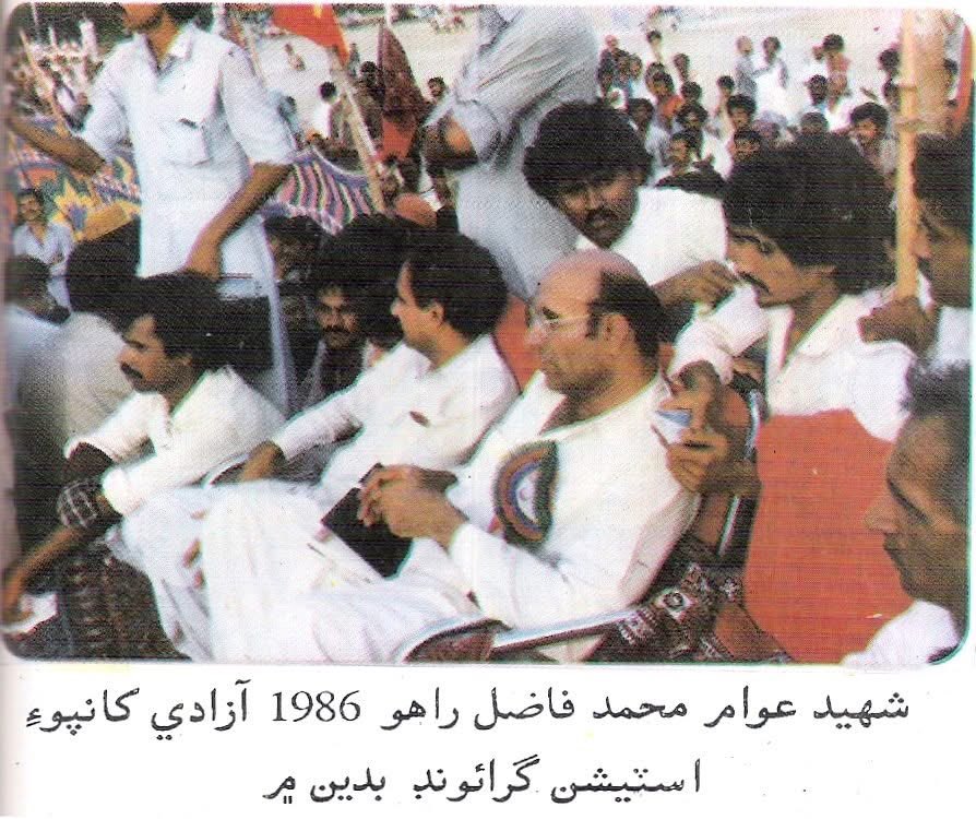 Shaheed Fazil Rahoo lives on in our struggle.

#TributeToShaheedFazilRahoo