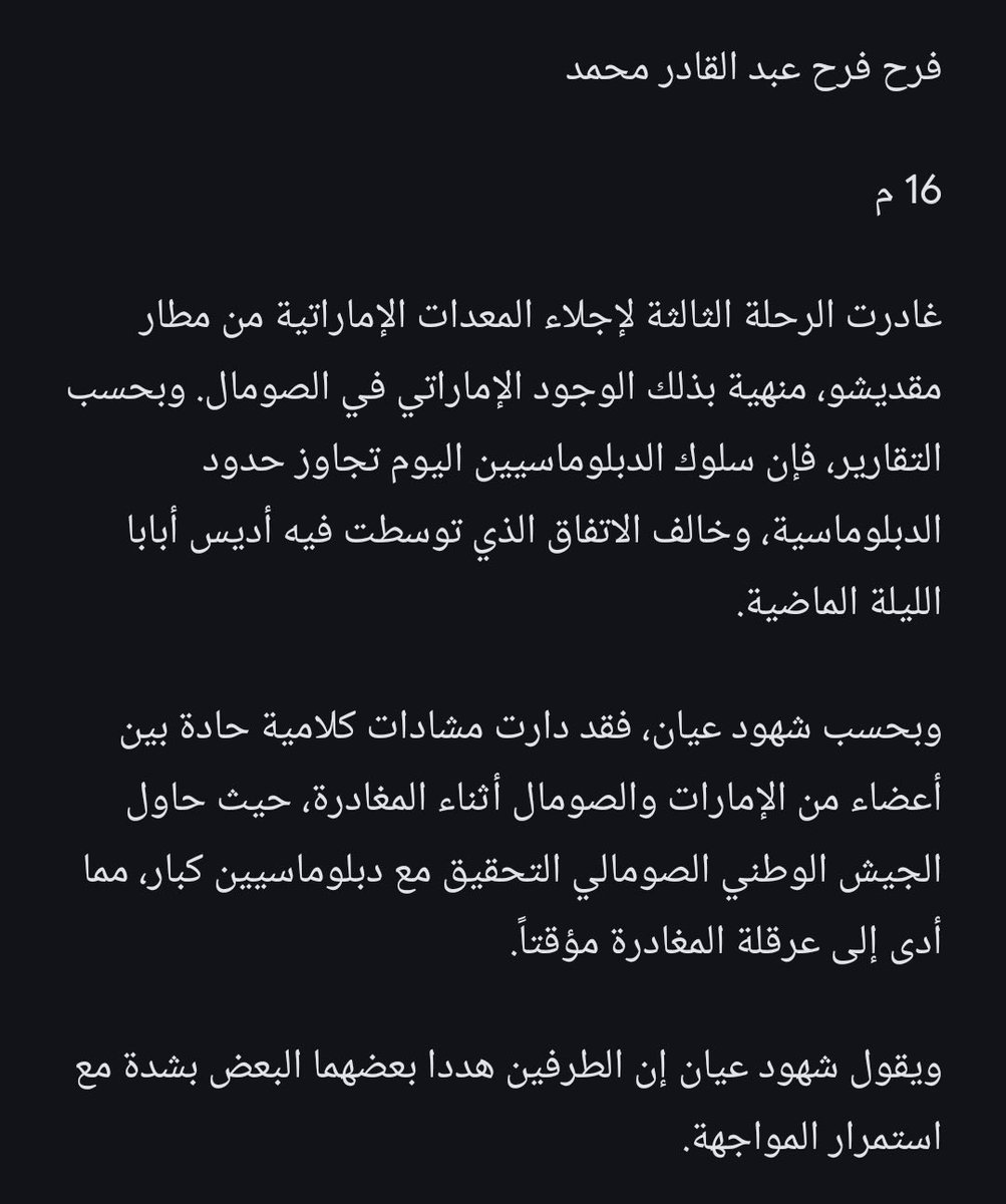voovh's tweet photo. صحفي صومالي 🇸🇴 ينشر ما حدث من الوفد الاماراتي 🇦🇪 أثناء خروجهم .

حسب قوله : https://t.co/hl1vdV3RyW