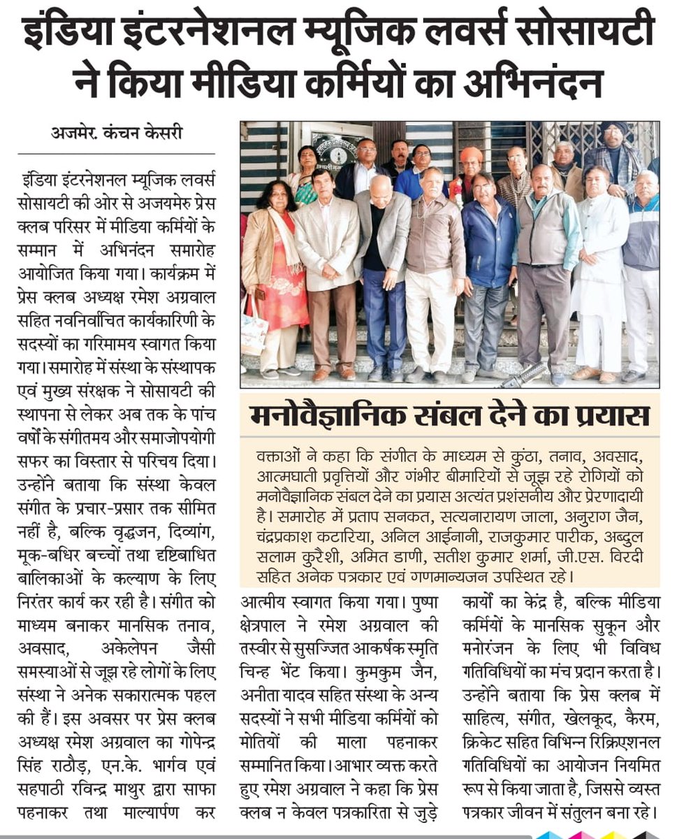 #DrLalThadani ExChairman #RajasthanSindhiAcademy tweet media