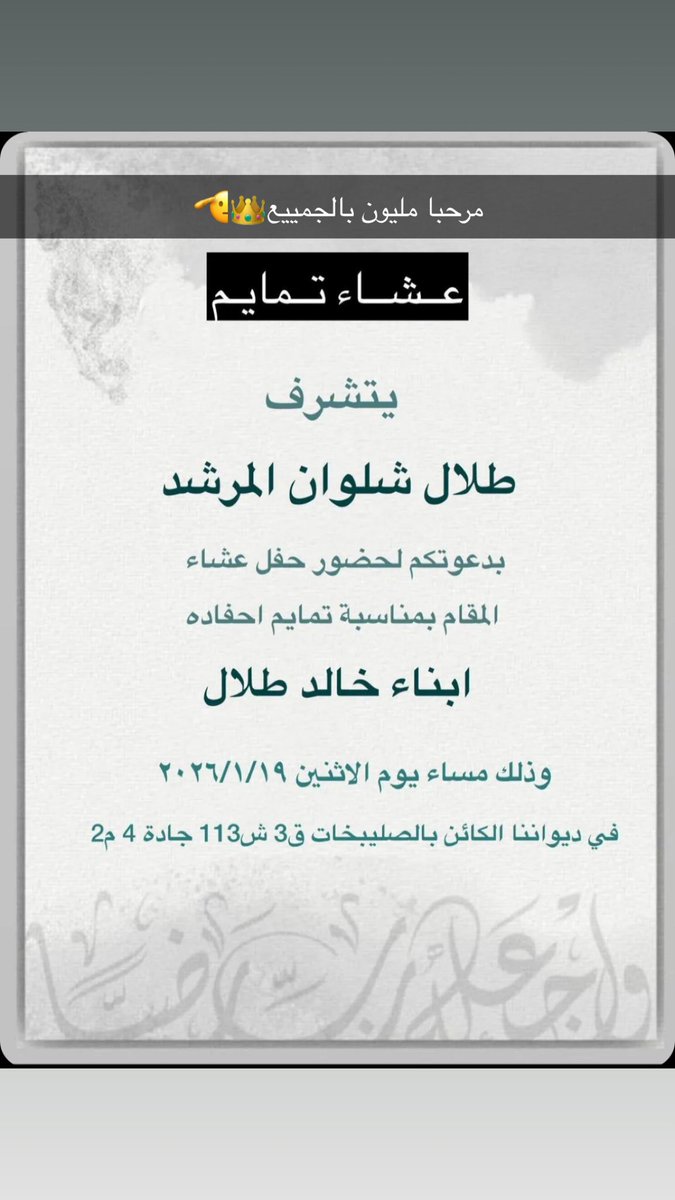 فواز فهد الجميلي tweet media