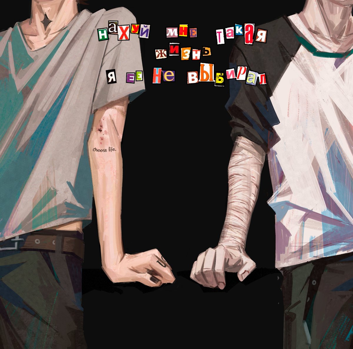 choose life choose a job choose a career