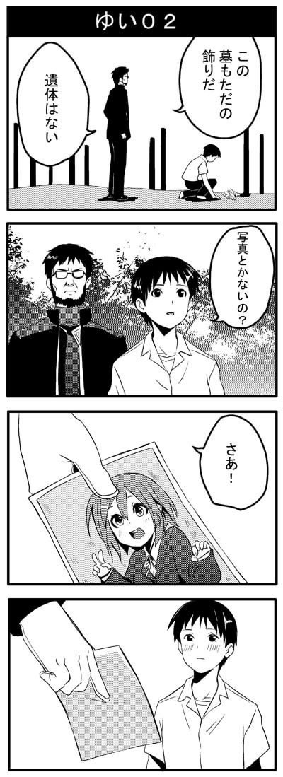 Fans de K-on Out of context (@ooc_kon2) on Twitter photo 